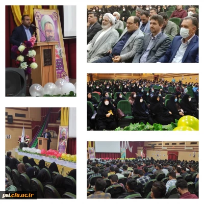 برگزاری مراسم با شکوه روز معلم با حضور دانشجومعلمان دانشگاه فرهنگیان فارس

مراسم جشن باشکوه هفته شامخ معلم 