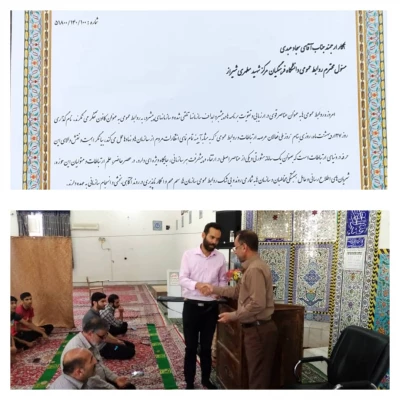 تجلیل از کارشناس واحد روابط عمومی و اطلاع رسانی به مناسبت هفته ارتباطات و روابط عمومی 3