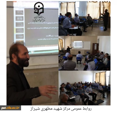 کارگاه آموزشی وضعیت جسمانی