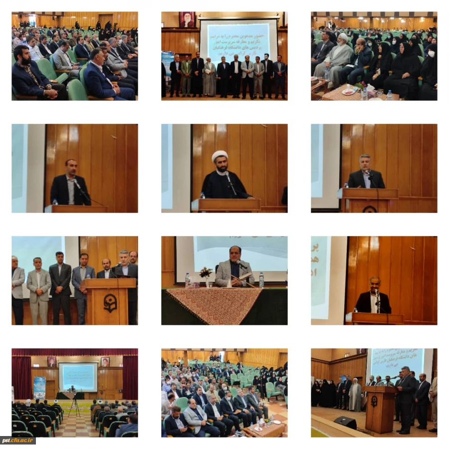 مراسم تکریم و معارفه دانشگاه فرهنگیان استان فارس 4