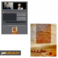 مراسم شهادت امام جعفر صادق علیه السلام 2