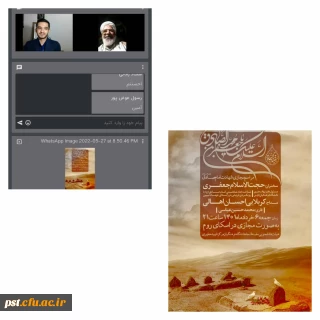 مراسم شهادت امام جعفر صادق علیه السلام