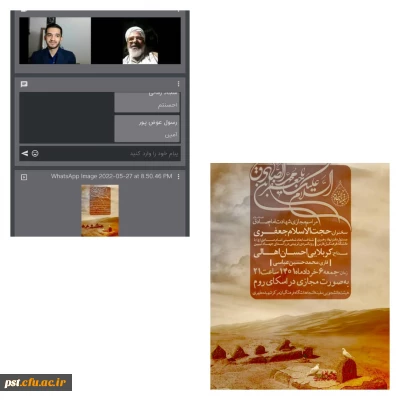 مراسم شهادت امام جعفر صادق علیه السلام