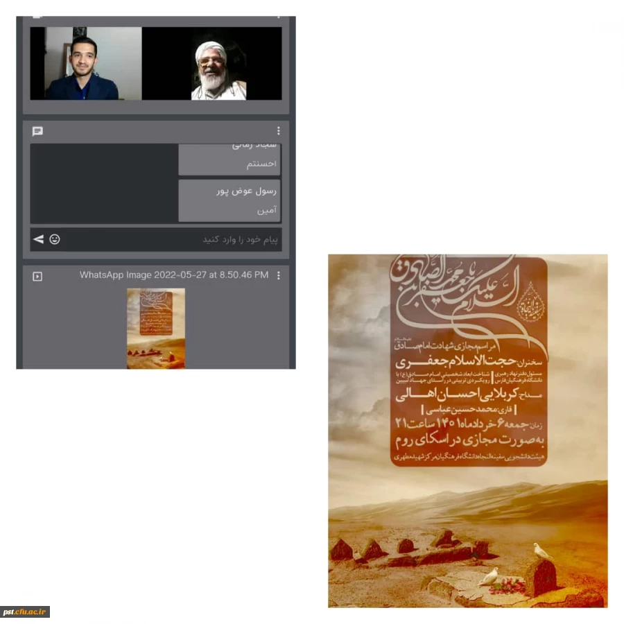 مراسم شهادت امام جعفر صادق علیه السلام 2