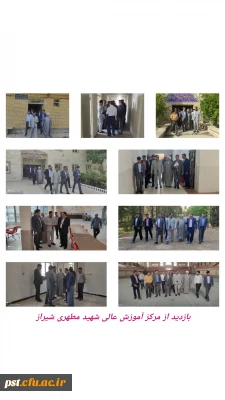 بازدید دکتر صحرایی  سرپرست محترم دانشگاه فرهنگیان از مرکز آموزش عالی شهید  مطهری شیراز 
