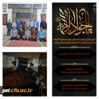 ویژه برنامه شهادت جانگداز نهمین اختر تابناک امامت و ولایت، جواد الائمه، حضرت امام محمد تقی علیه السلام. 2