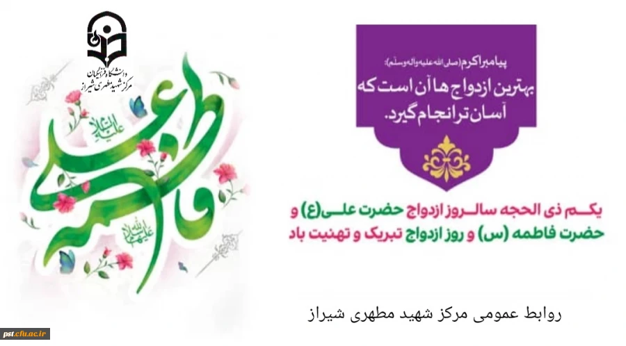 یکم ذی الحجه سالروز ازدواج حضرت علی علیه السلام و حضرت فاطمه سلام الله علیها و روز ازدواج تبریک و تهنیت باد . 4