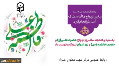 یکم ذی الحجه سالروز ازدواج حضرت علی علیه السلام و حضرت فاطمه سلام الله علیها و روز ازدواج تبریک و تهنیت باد .