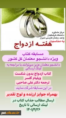 مسابقه ی کتاب با عنوان 