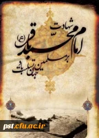 سالروز شهادت امام محمد باقر (ع) تسلیت باد 2