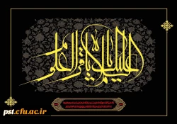 سالروز شهادت امام محمد باقر (ع) تسلیت باد 3