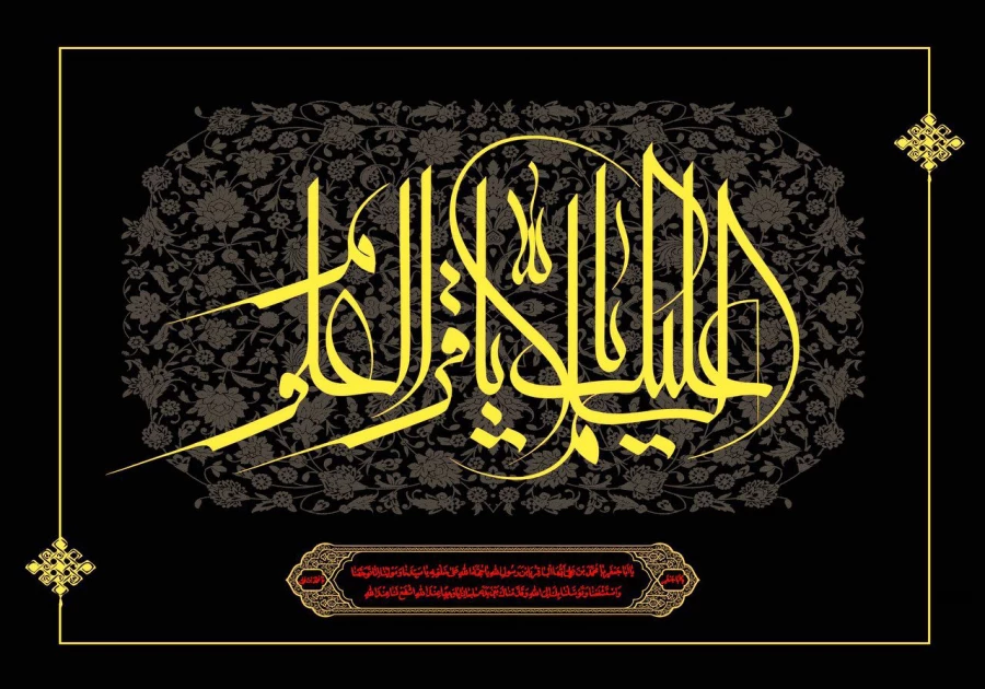 سالروز شهادت امام محمد باقر (ع) تسلیت باد 3