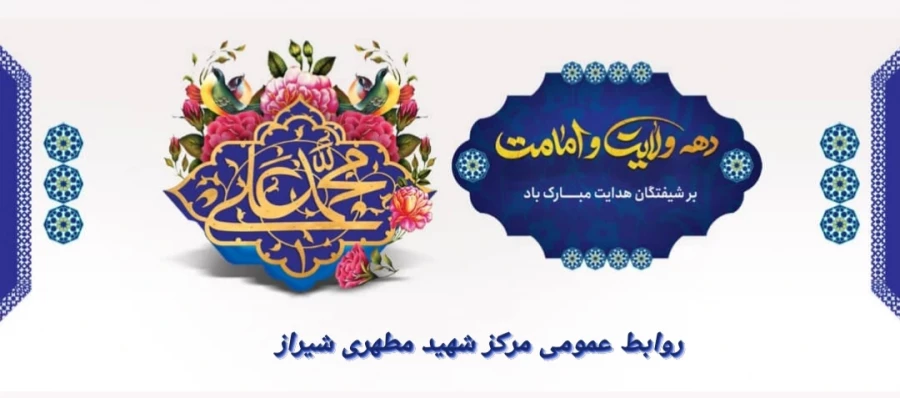 قربان، عید سر سپردگی و بندگی مبارک باد. 3