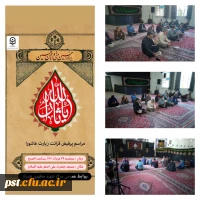 مراسم پر فیض زیارت عاشورا 2