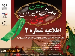 مهلت ثبت نام در سامانه سماح تا ۲۱ مرداد تمدید شد 2