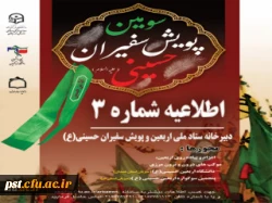 مهلت ثبت نام در سامانه سماح تمدید شد. 2