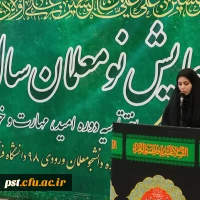  گزارش تصویری از مراسم اختتامیه دوره تابستانه امید،مهارت و باورمندی 7