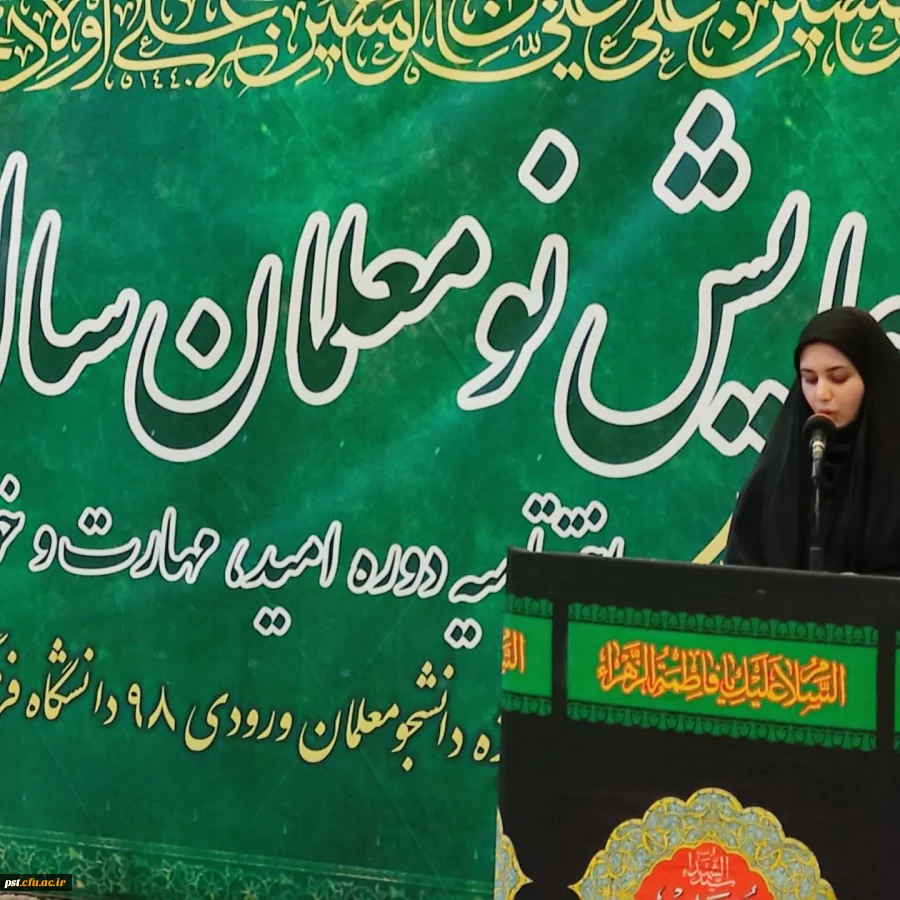  گزارش تصویری از مراسم اختتامیه دوره تابستانه امید،مهارت و باورمندی 7