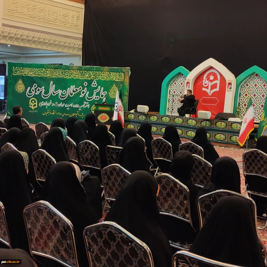  گزارش تصویری از مراسم اختتامیه دوره تابستانه امید،مهارت و باورمندی 15