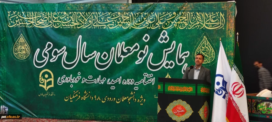  گزارش تصویری از مراسم اختتامیه دوره تابستانه امید،مهارت و باورمندی 23