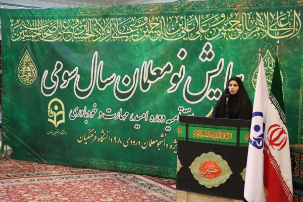  گزارش تصویری از مراسم اختتامیه دوره تابستانه امید،مهارت و باورمندی 36