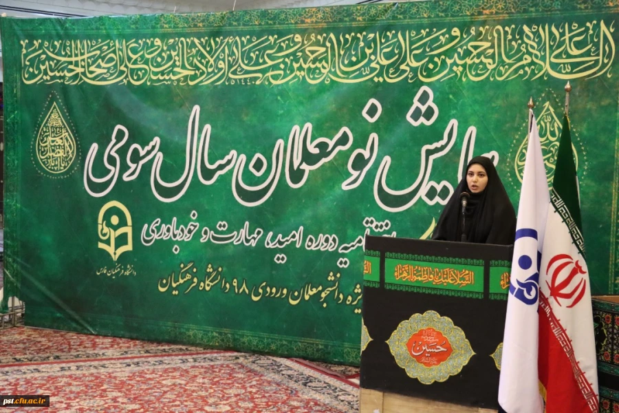  گزارش تصویری از مراسم اختتامیه دوره تابستانه امید،مهارت و باورمندی 36