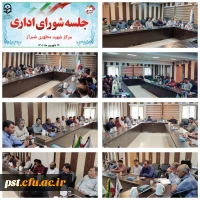 جلسه شورای اداری و بزرگداشت روز کارمند 2