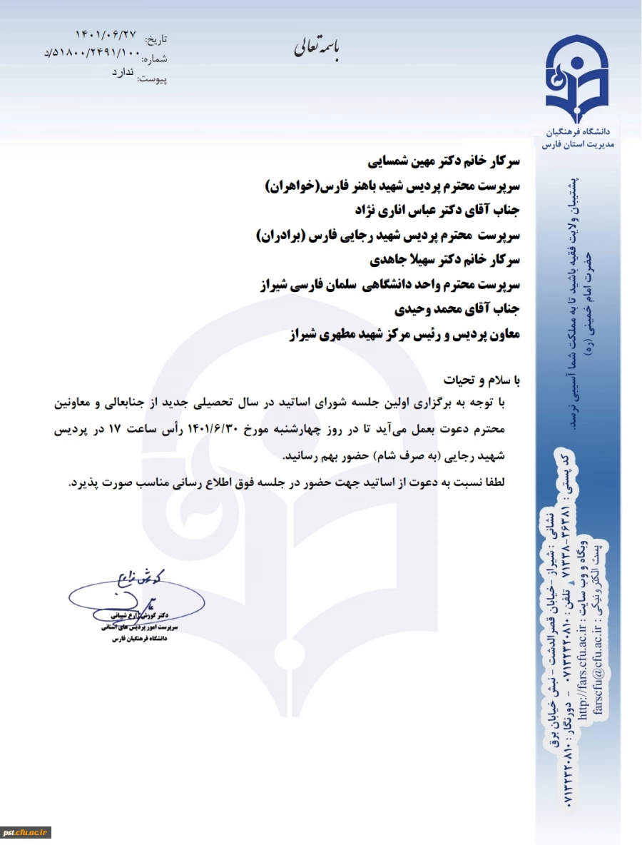 جلسه شورای اساتید  3