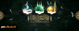 ایام عزاداری دهه اخر ماه صفر تسلیت باد.