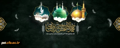 ایام عزاداری دهه اخر ماه صفر تسلیت باد.