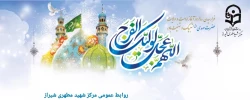آغاز امامت و ولایت حضرت مهدی (عج) 2