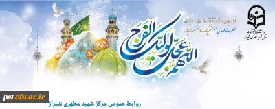 آغاز امامت و ولایت حضرت مهدی (عج)