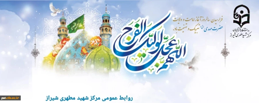 آغاز امامت و ولایت حضرت مهدی (عج) 2