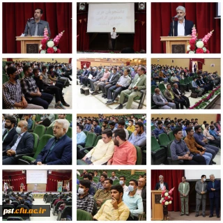 برگزاری جشن به مناسبت میلاد با سعادت حضرت رسول اکرم (ص) و امام جعفر صادق (ع) و جشن بازگشایی دانشگاه برای دانشجویان