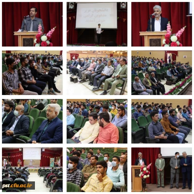 برگزاری جشن به مناسبت میلاد با سعادت حضرت رسول اکرم (ص) و امام جعفر صادق (ع) و جشن بازگشایی دانشگاه برای دانشجویان