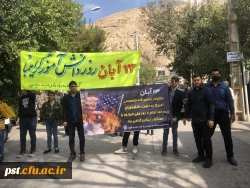 حضور دانشجویان مرکز شهید مطهری شیراز در راهپیمایی روز ۱۳ آبان ماه در شهرستان زرقان  4
