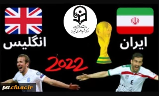 اطلاعیه برگزاری کلاس های آموزشی نوبت صبح و عصر دانشجومعلمان مرکز شهید مطهری با توجه به پخش بازی فوتبال تیم ملی ایران در جام جهانی 