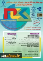 تصویر همایش