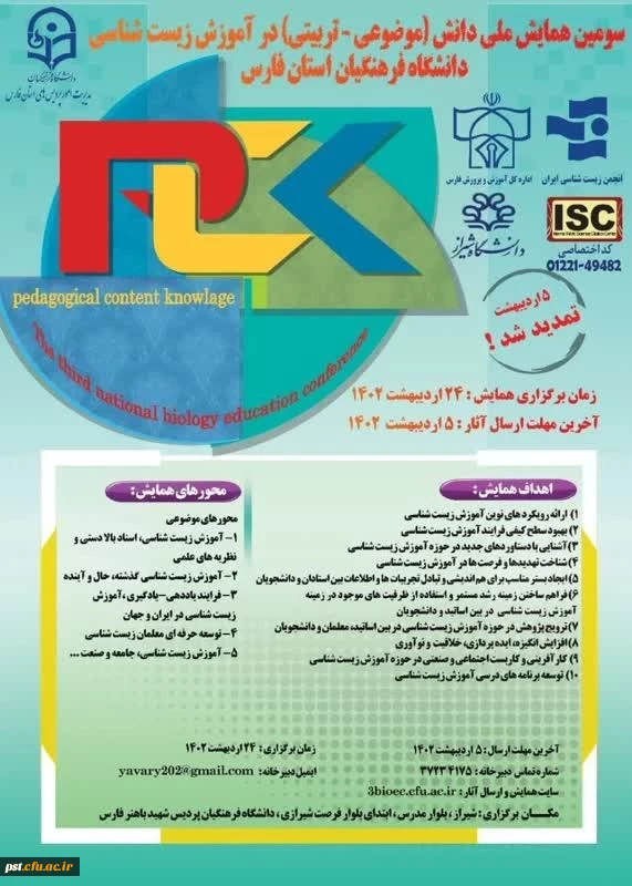 تصویر همایش