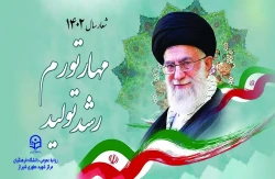 شعار سال1402-