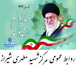 شعار سال1402+