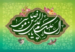 میلاد هشتمین گوهر تابناک امامت و ولایت امام رضا (ع) مبارک باد.