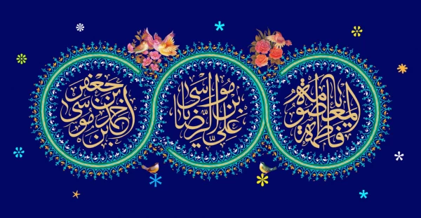 دهه کرامت مبارک باد.