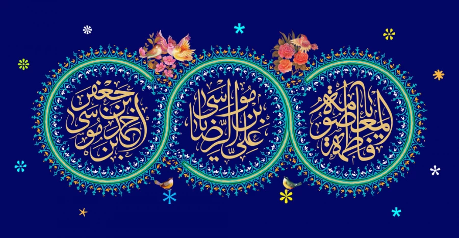 دهه کرامت مبارک باد.