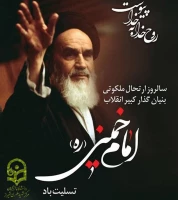 روح خدا به خدا پیوست.