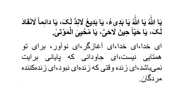 روز عرفه بر شما مبارک