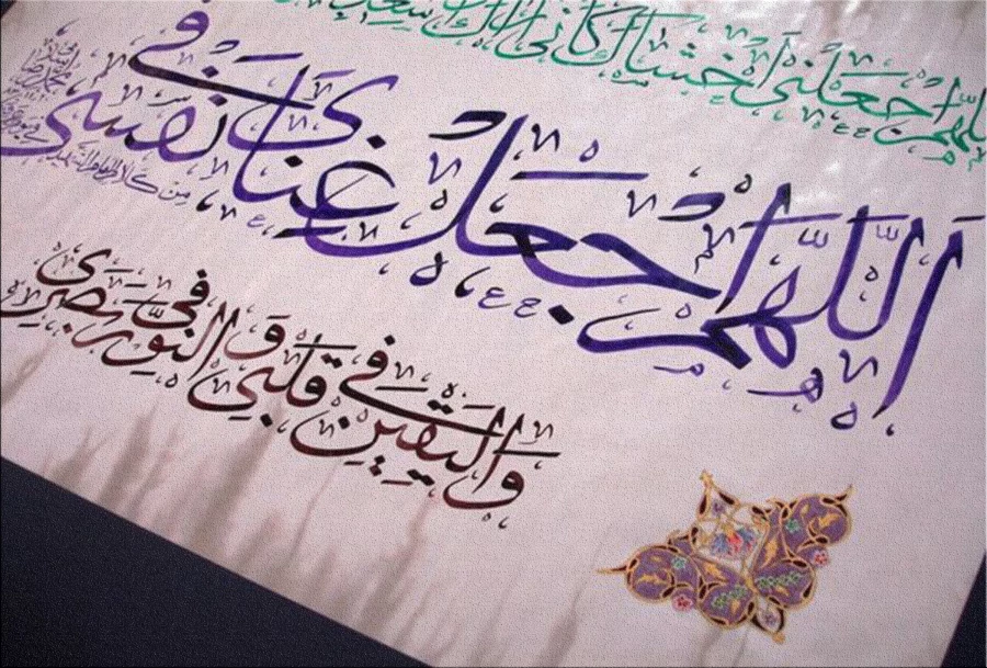 روز عرفه بر شما مبارک