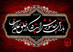 فرا رسیدن ماه محرم را تسلیت عرض می کنیم.