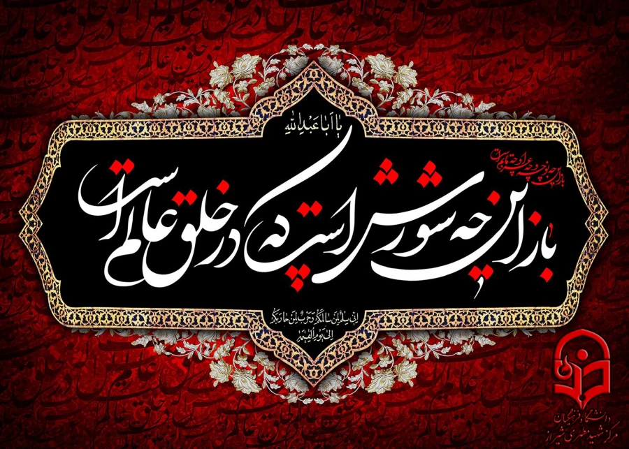 فرا رسیدن ماه محرم را تسلیت عرض می کنیم.