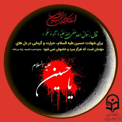 فرا رسیدن ماه محرم را تسلیت عرض می کنیم.